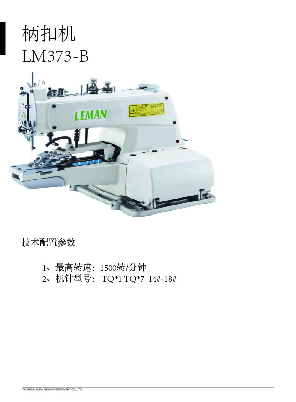 LM373-B.jpg