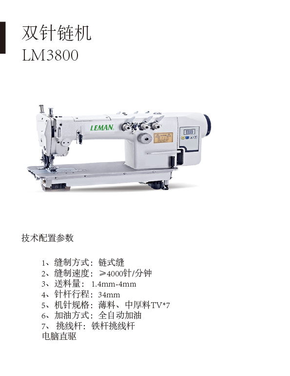 LM3800.jpg