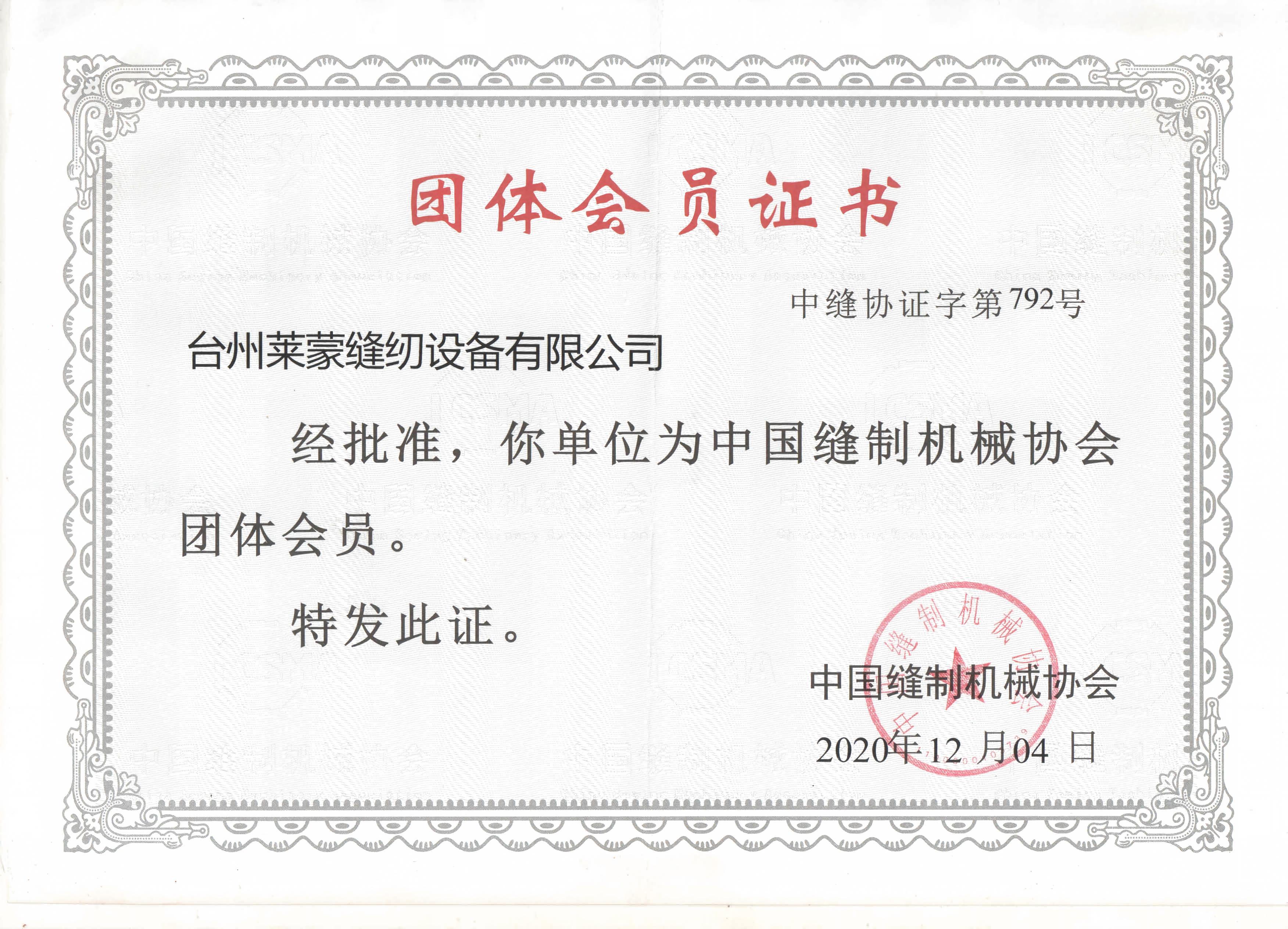 会员证书横板.jpg